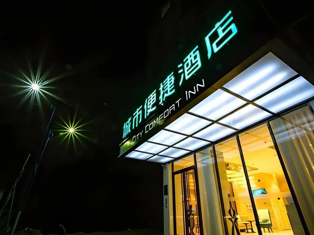 City Comfort Inn Guilin Pingle