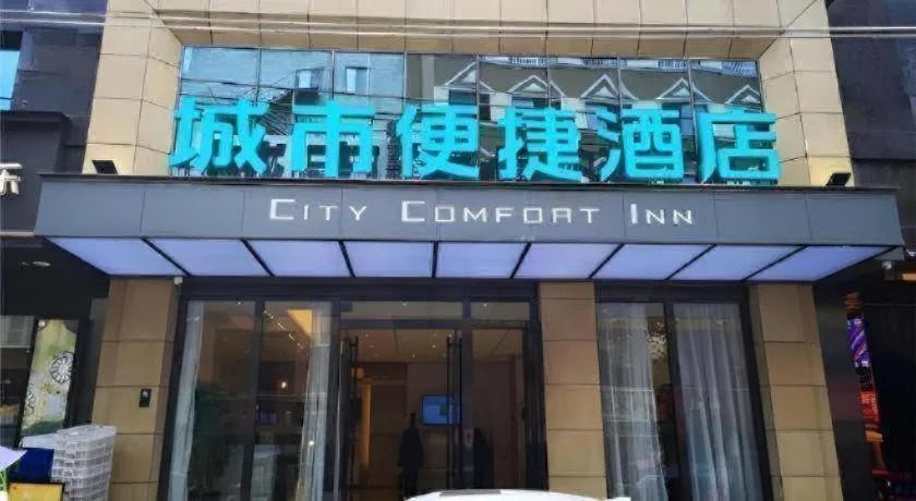 City Comfort Inn Mianyang Southwest University Of Science And Technology