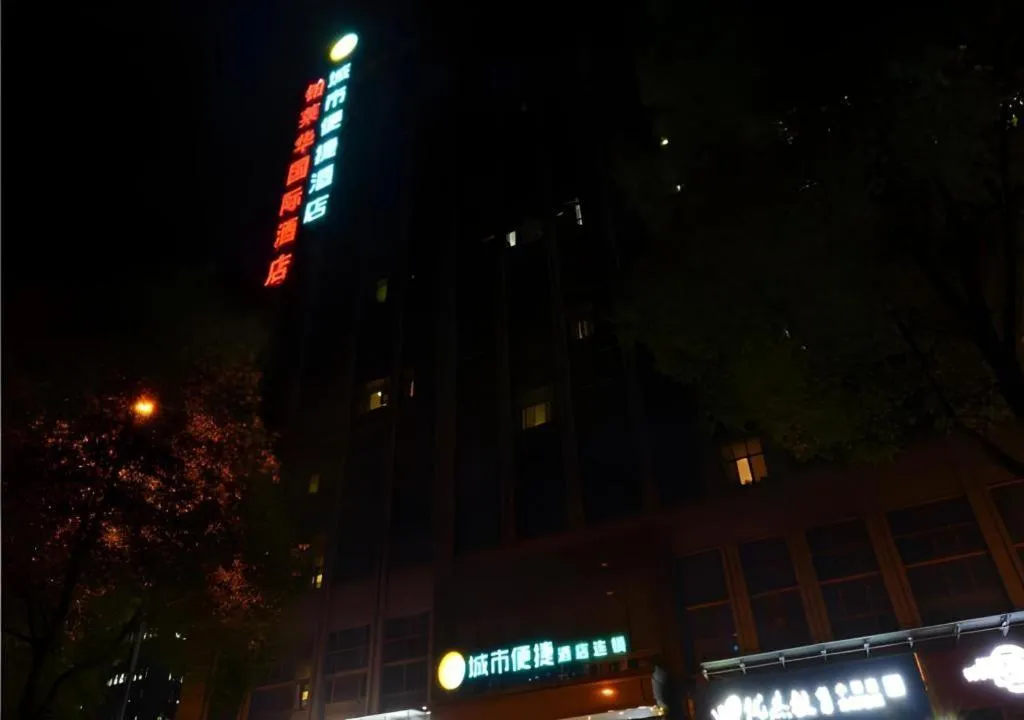 City Comfort Inn Wuhan Guanggu Finance Port