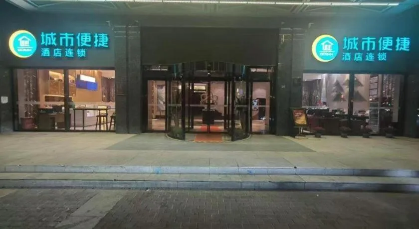 City Comfort Inn Wuhan Guanggu Finance Port