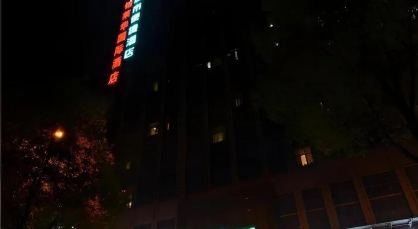 City Comfort Inn Wuhan Guanggu Finance Port