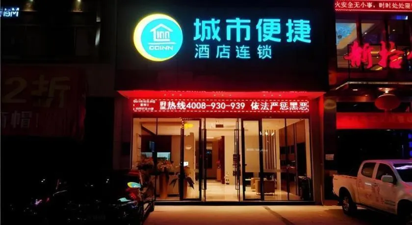 City Comfort Inn Baise Xilin Time Square