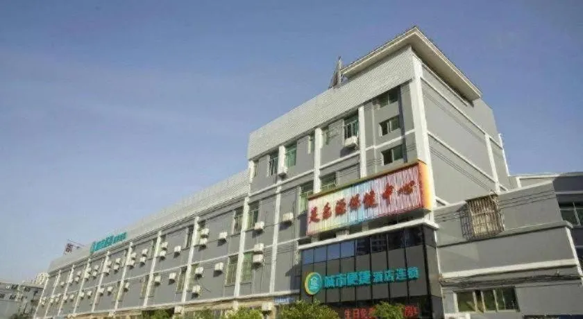 City Comfort Inn Zhuhai Hengqin Ocean Kingdom Huafa Shangdu
