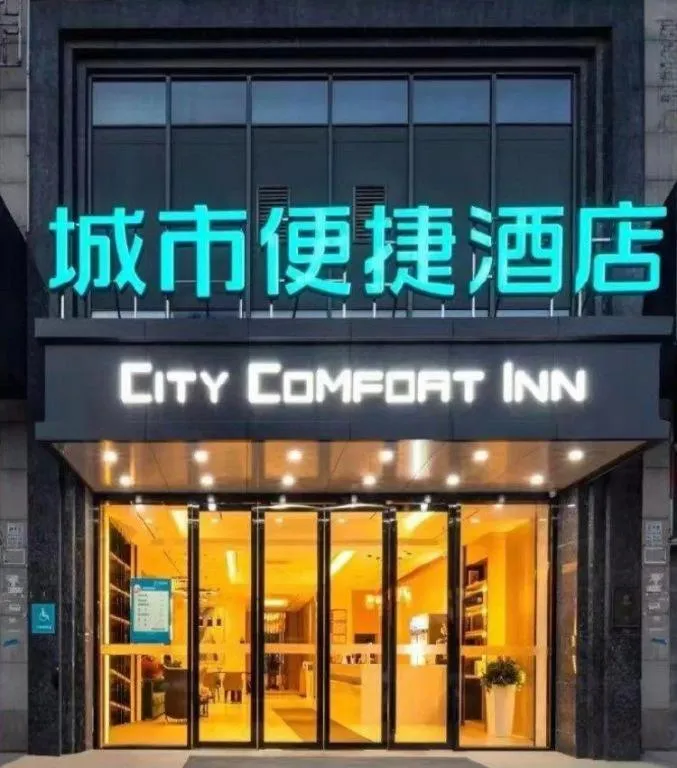 City Comfort Inn Zhuhai Hengqin Ocean Kingdom Huafa Shangdu