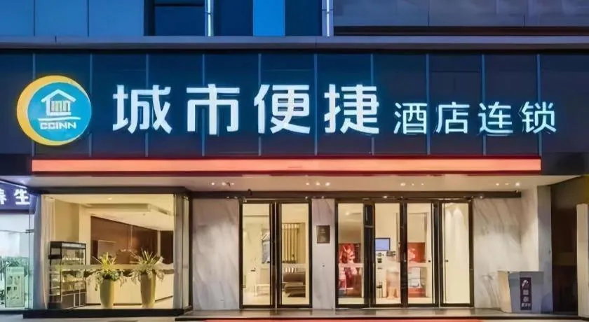 City Comfort Inn Zhuhai Hengqin Ocean Kingdom Huafa Shangdu