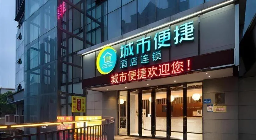 City Comfort Inn Changsha Yuelu Mountain Hunan University Central South University