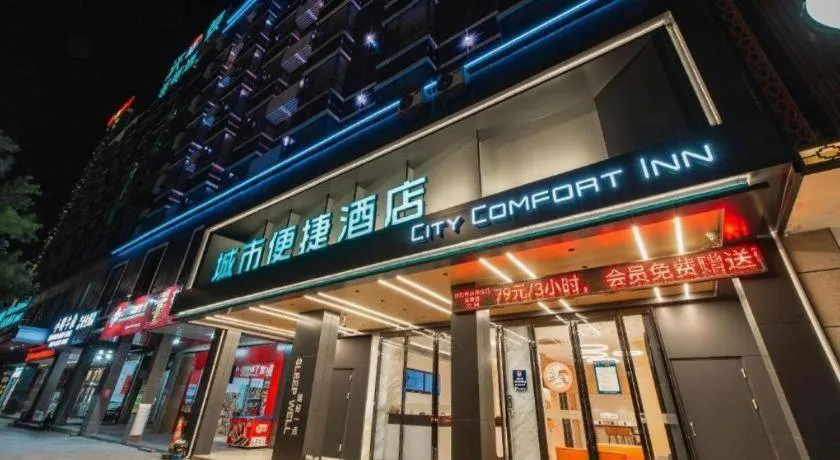 City Comfort Inn Hechi Yizhou Bus Terminal