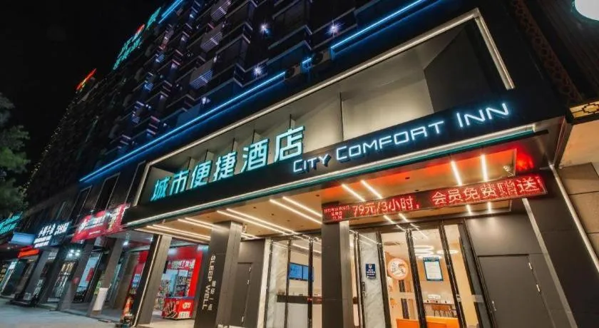 City Comfort Inn Hechi Yizhou Bus Terminal