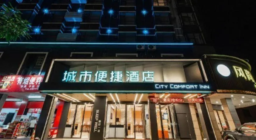 City Comfort Inn Hechi Yizhou Bus Terminal