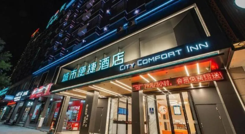 City Comfort Inn Hechi Yizhou Bus Terminal