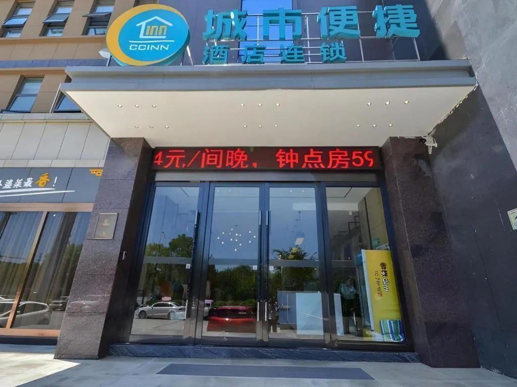 City Comfort Inn Xiangyang Zaoyang Hancheng