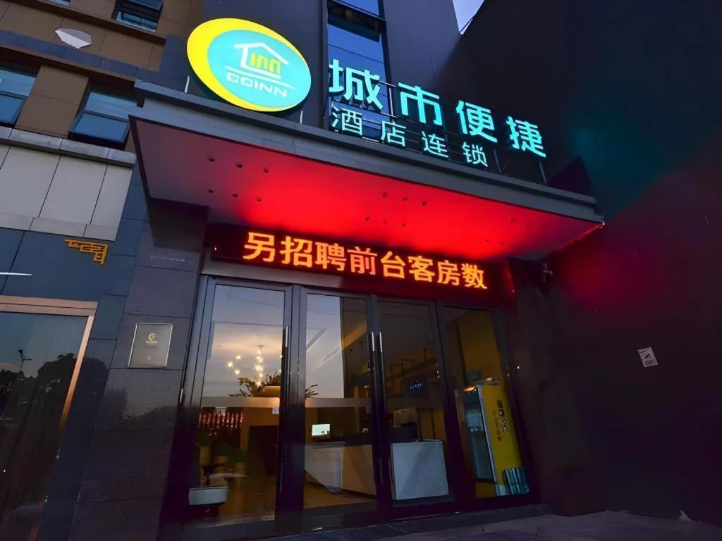 City Comfort Inn Xiangyang Zaoyang Hancheng