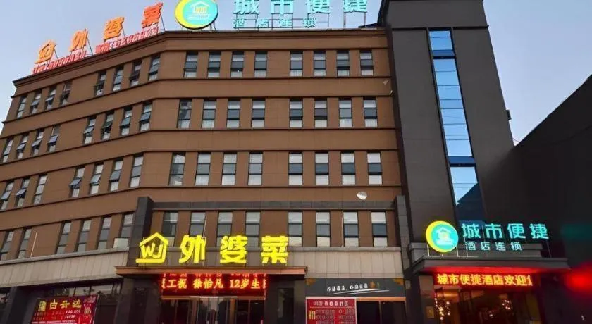 City Comfort Inn Xiangyang Zaoyang Hancheng