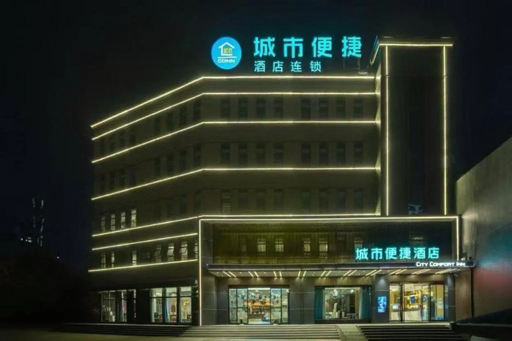 City Comfort Inn Xiangyang Zaoyang Hancheng