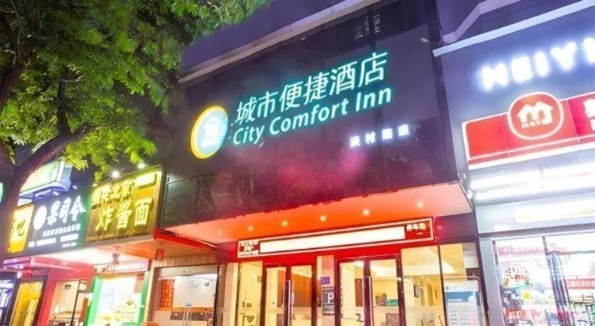 City Comfort Inn Nanning Dancun Road