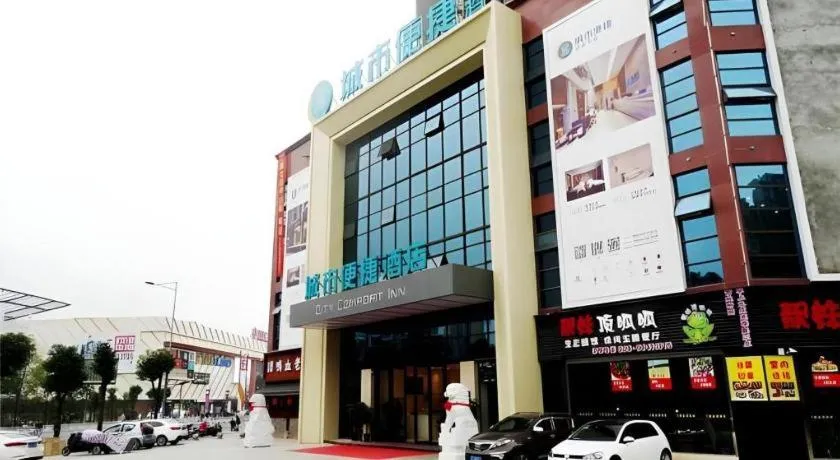 City Comfort Inn Meishan Wanda Plaza