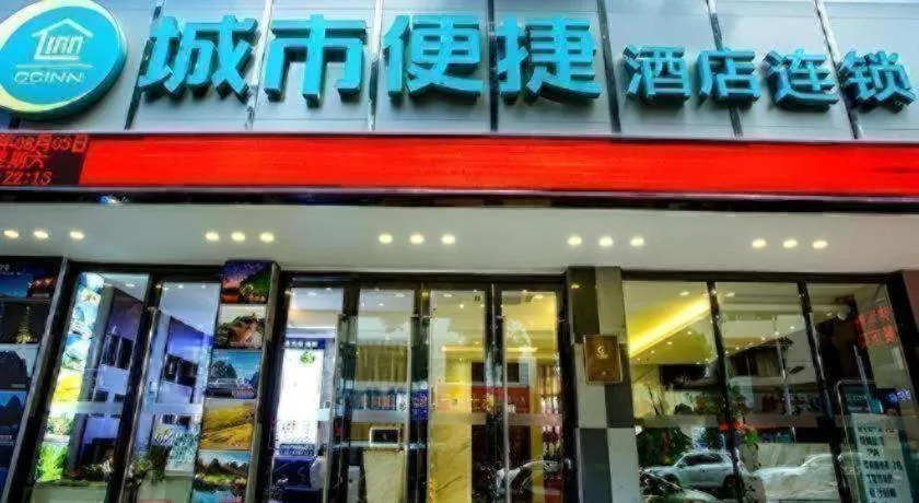 City Comfort Inn Guilin North High Speed Railway Station Square