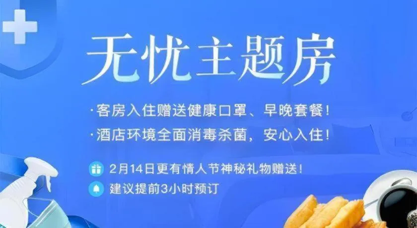 City Comfort Inn Changsha Wuyi Avenue Yingbin Road