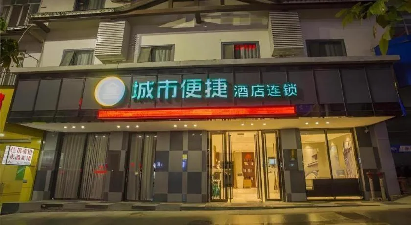 City Comfort Inn Hechi Bama Shouxiang Avenue