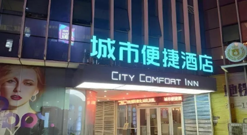 City Comfort Inn Nanchang Jiangxi Normal University