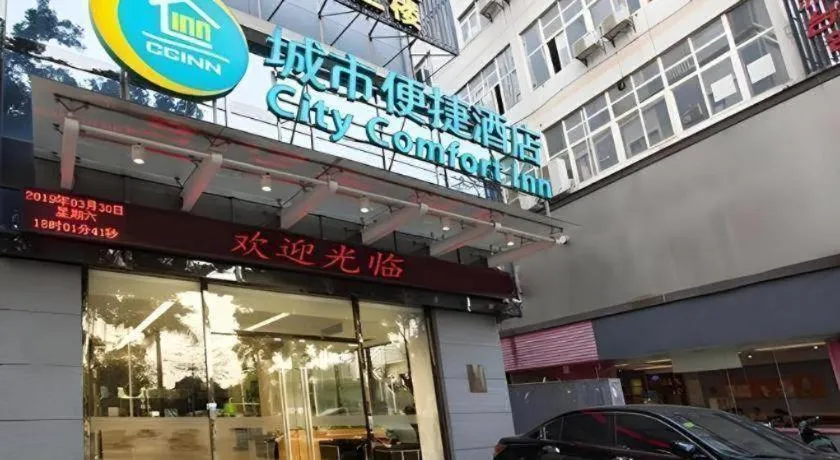 City Comfort Inn Nanning Zoo Metro Station