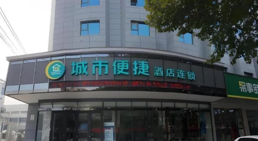 City Comfort Inn Luohe Railway Station Jiefang Road