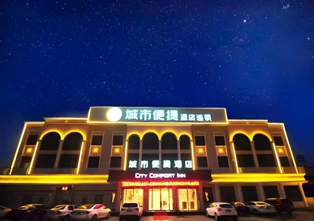 City Comfort Inn Suizhou Bingzi Wanda