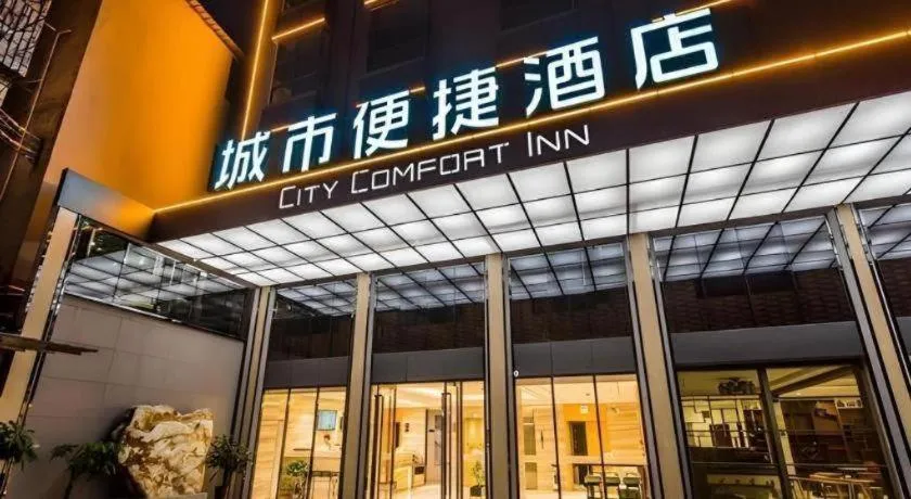 City Comfort Inn Shaoguan High-speed Railway Station Xilian Examination Center