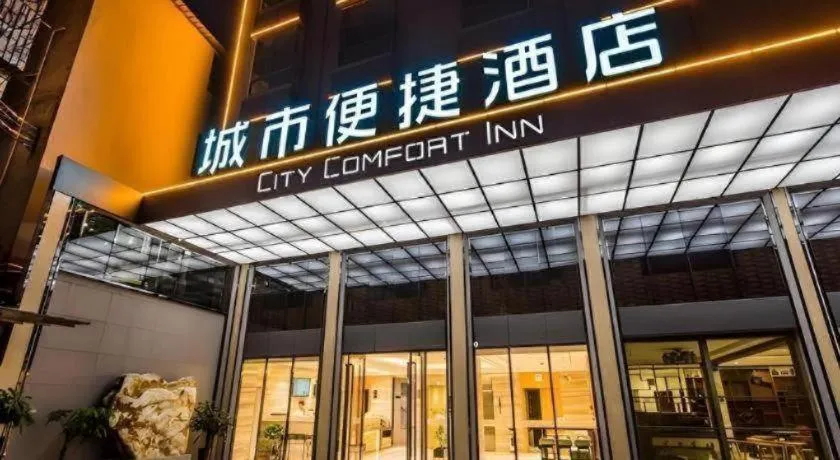 City Comfort Inn Shaoguan High-speed Railway Station Xilian Examination Center