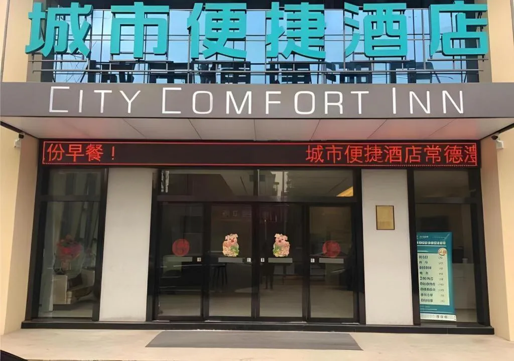 City Comfort Inn Changde Lixian Taohuatan