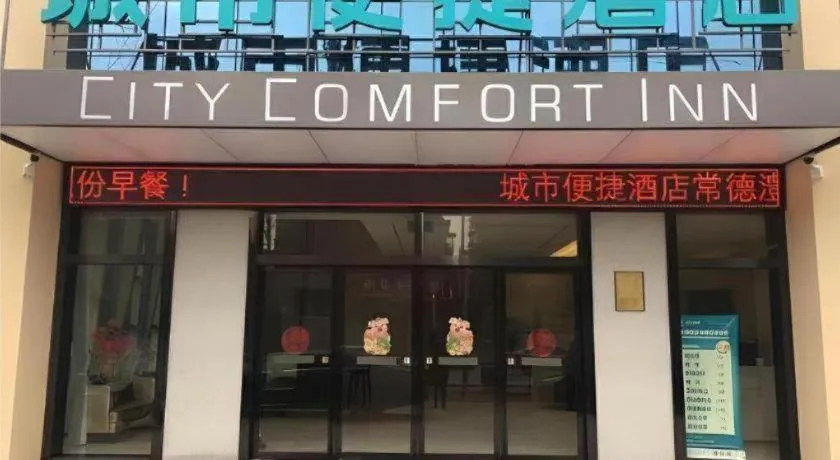 City Comfort Inn Changde Lixian Taohuatan
