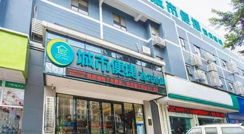 City Comfort Inn Nanning Mingxiu East Road Shishan Park Metro Station