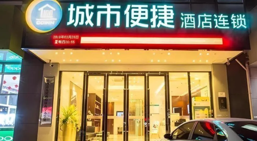 City Comfort Inn Nanning Mingxiu East Road Shishan Park Metro Station