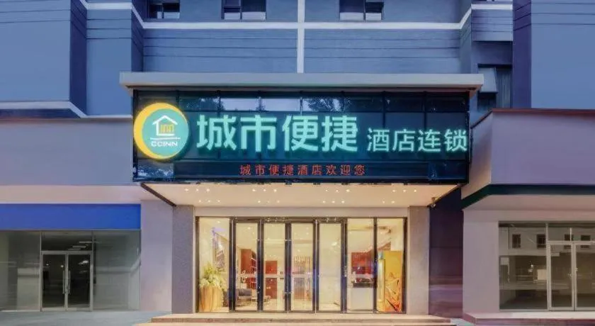 City Comfort Inn Nanning Mingxiu East Road Shishan Park Metro Station