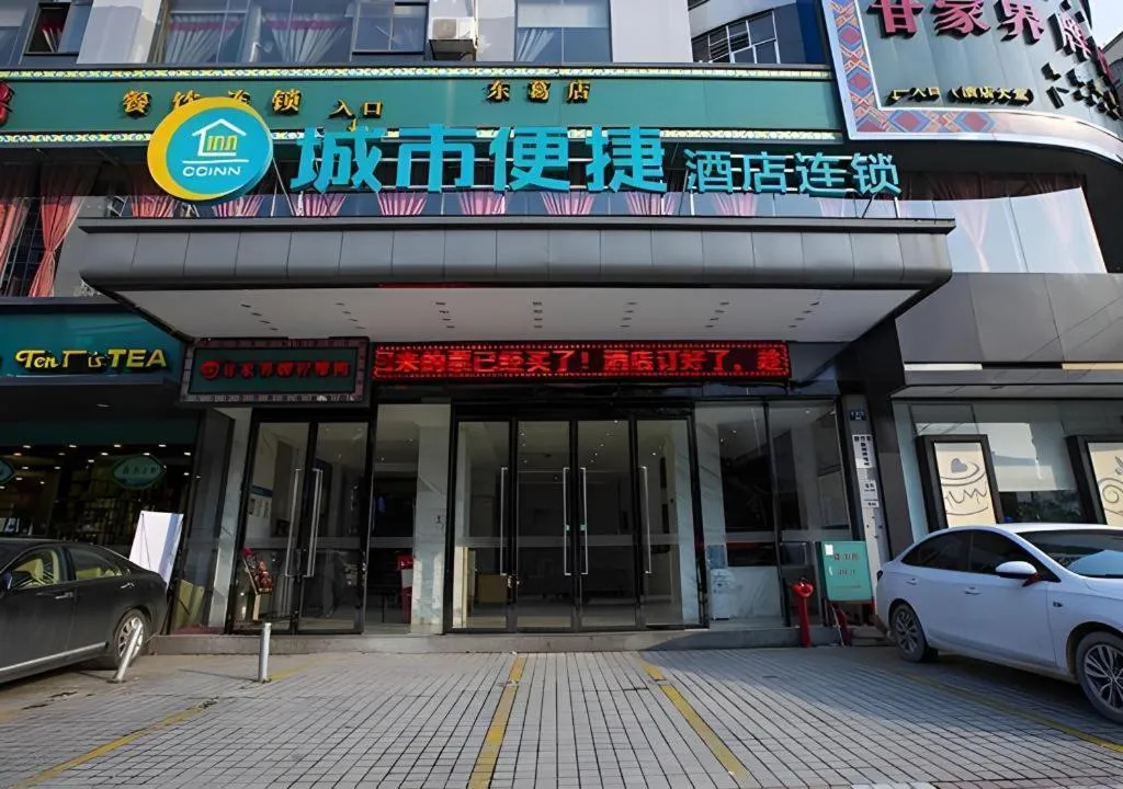 City Comfort Inn Nanning Qingxiu Wanda Dongge Road Metro Station