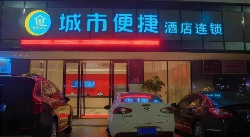 City Comfort Inn Foshan Kuiqi Road Metro Station