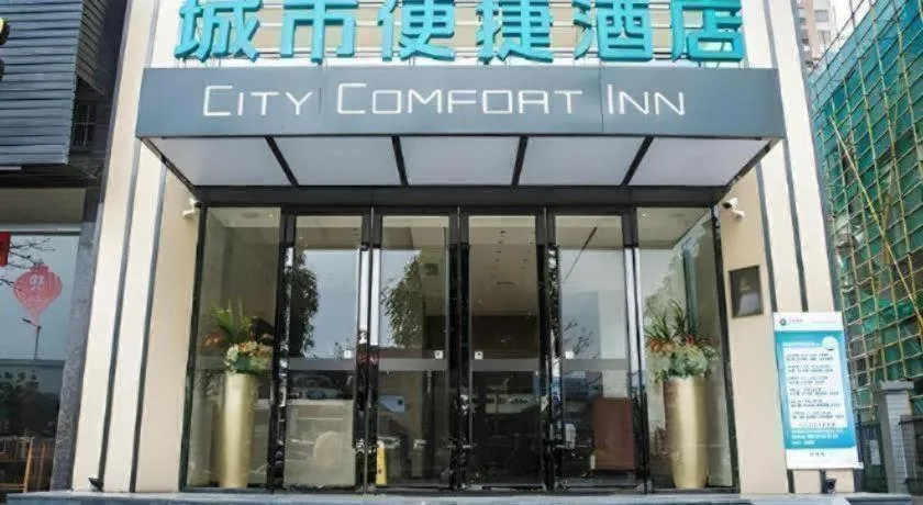City Comfort Inn Wuzhou Municipal Government Vocational College