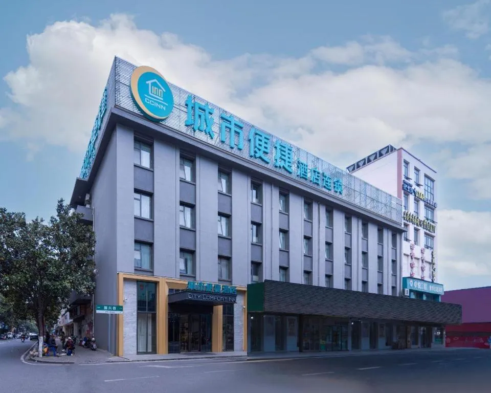 City Comfort Inn Yingcheng Walking Street
