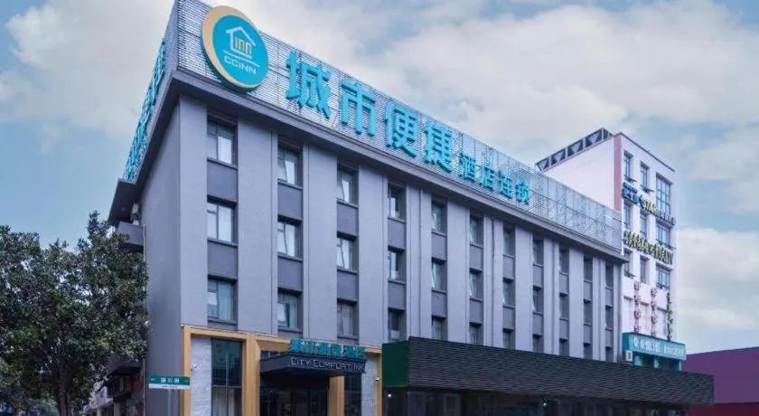 City Comfort Inn Yingcheng Walking Street