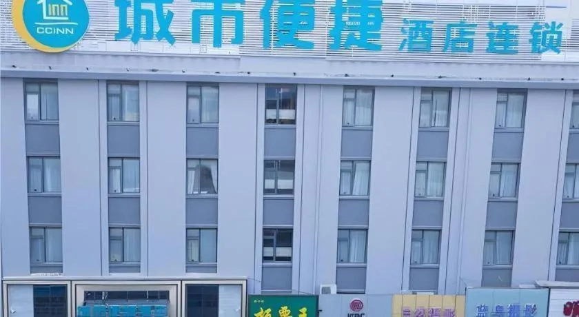 City Comfort Inn Yingcheng Walking Street