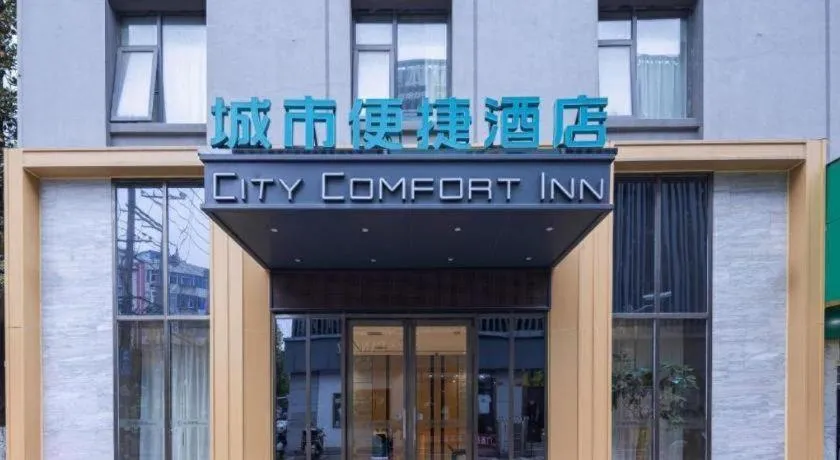 City Comfort Inn Yingcheng Walking Street
