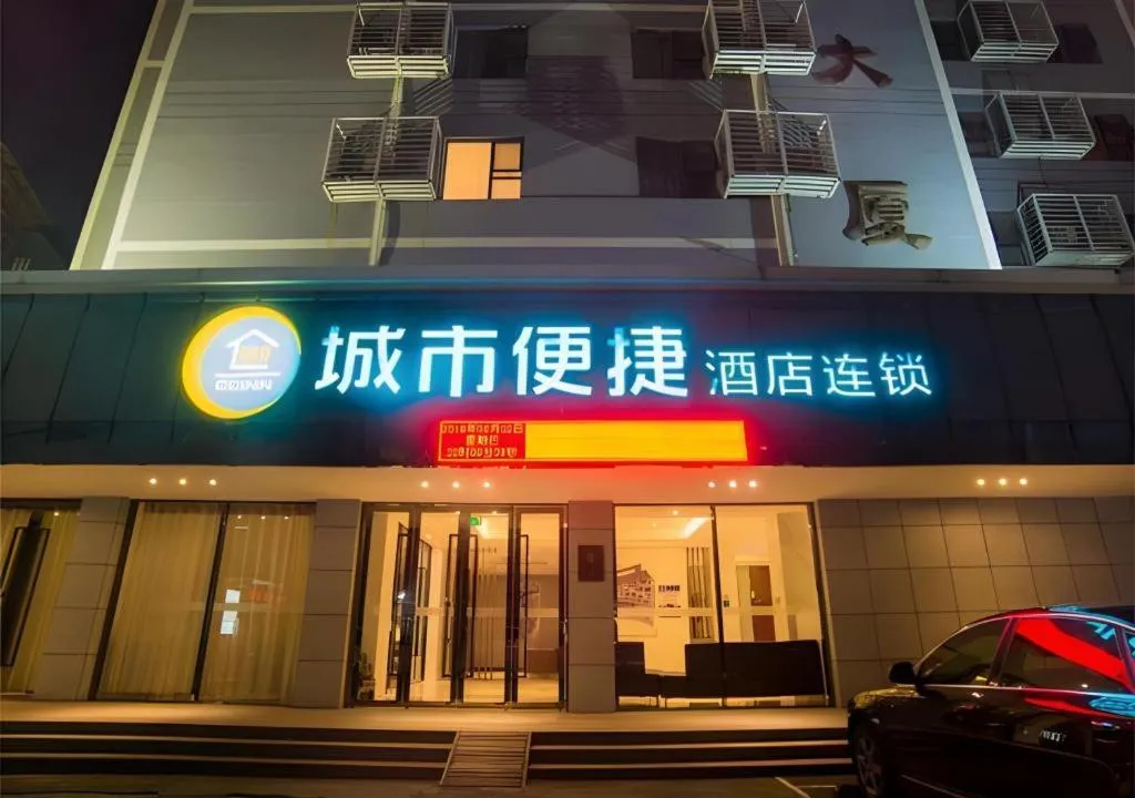 City Comfort Inn Liuzhou High-speed Railway Station