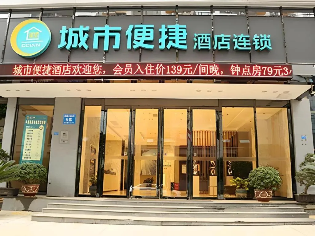 City Comfort Inn Tongren High-speed Railway Station