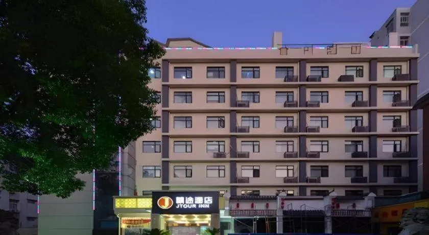 JTour Inn Wuchang Zhongnan University of Economics and Law