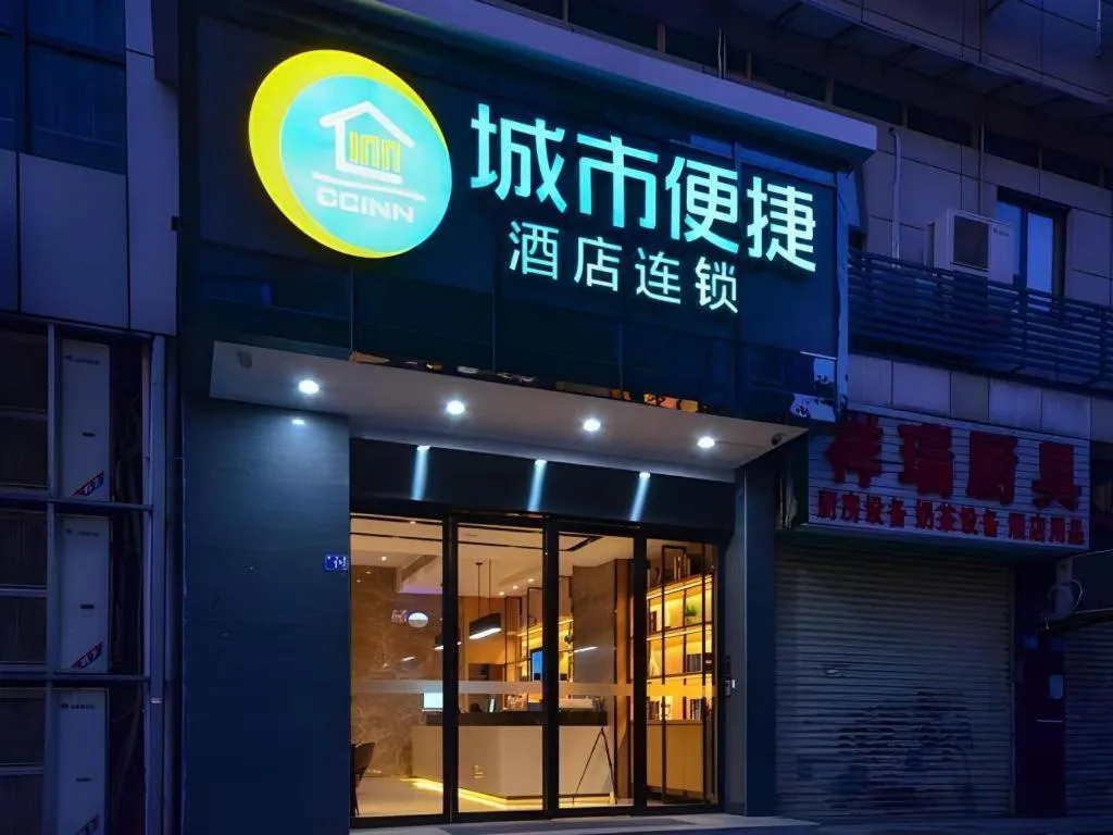 City Comfort Inn Wuhan Jianghan Road Wangjiaxiang Matou