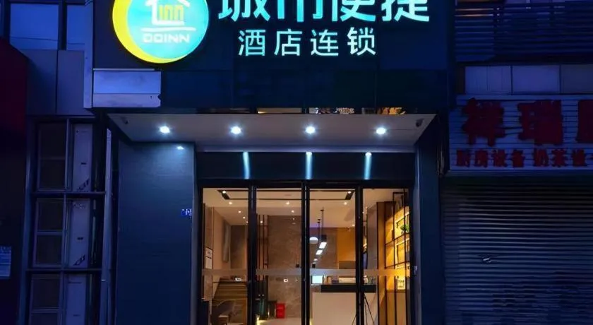 City Comfort Inn Wuhan Jianghan Road Wangjiaxiang Matou