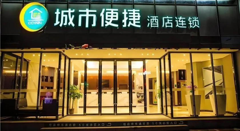 City Comfort Inn Wuzhou Bus Station