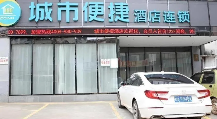 City Comfort Inn Baise Jingxi Caifu Plaza