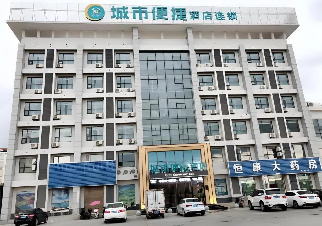 City Comfort Inn Xiaogan Xiaochang Bus Passenger Station