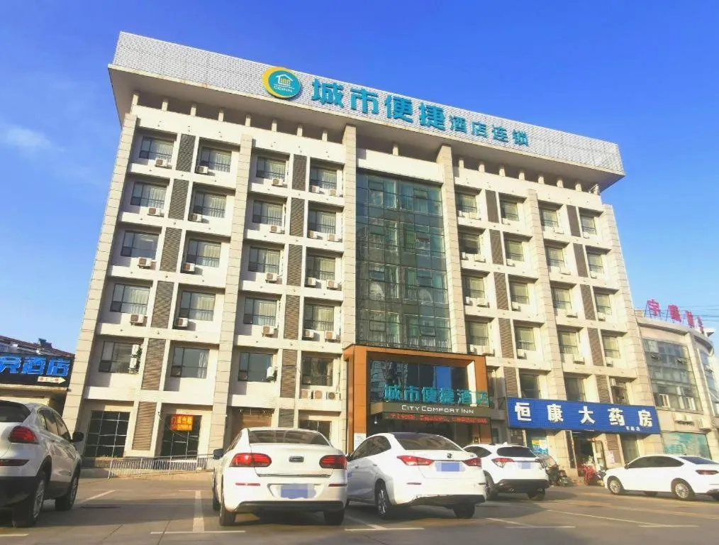 City Comfort Inn Xiaogan Xiaochang Bus Passenger Station